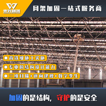 螺栓球网架加固工动物钢结构网架加固厂家三体系认证品质保障