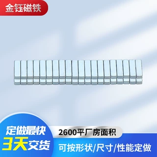 6*2长条磁铁块定制钕铁硼超强吸力磁铁条加工10*2方形强力磁铁片