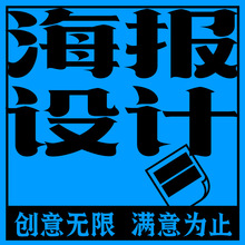 展位海报设计/产品展台形象设计/拉网展架/展位背景墙设计制作