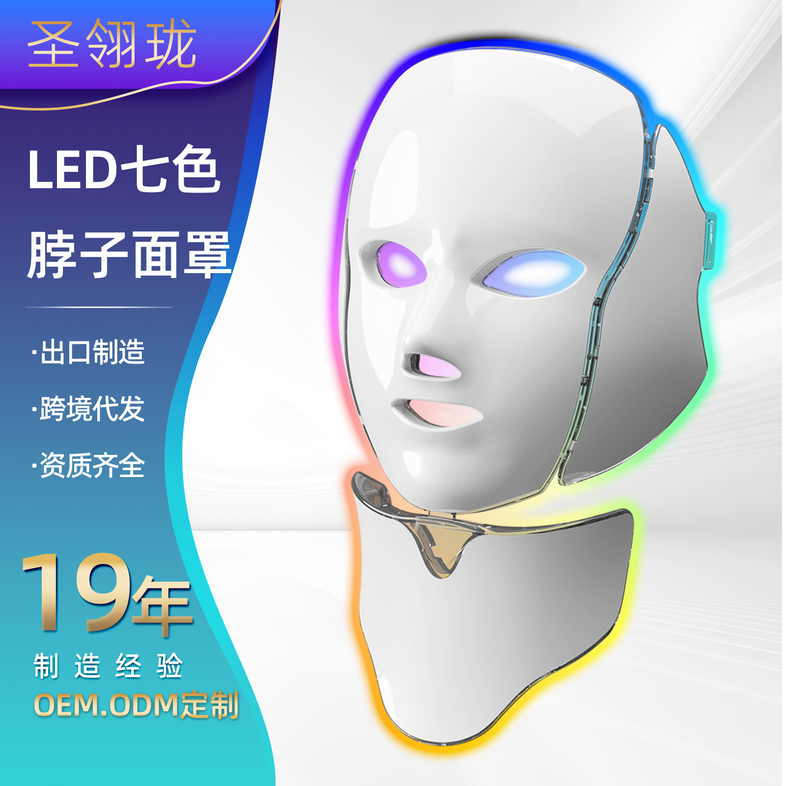 Colorful Photon Led Beauty Mask Red Light Facial Mask Device Phototherapy with Neck Led Mask Skin Rejuvenation Mask Beauty Device
