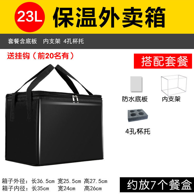 外卖箱保温箱大小号送餐箱子加厚防水跑腿骑手装备商用摆摊冷包邮|undefined