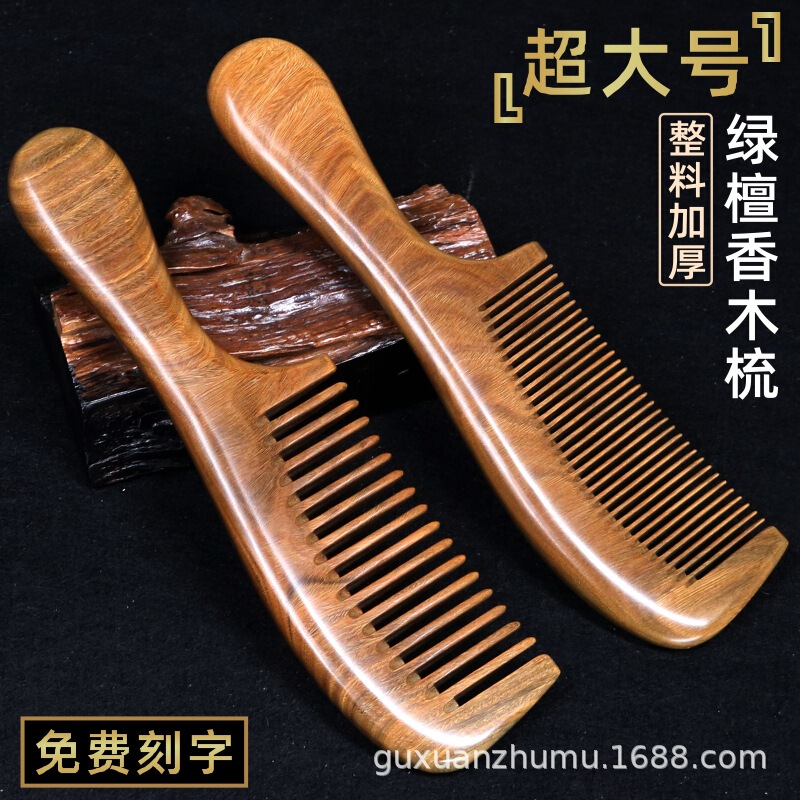 天然緑白檀櫛大型ロングハンドル櫛全体木材増粘滑らかな髪経絡マッサージ櫛工場直接卸売|undefined