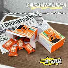 家用清洁洗衣机槽温和泡腾片槽清洁剂强力除垢杀菌泡腾片滚筒波