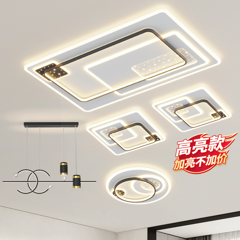 客廳燈2023新款現代簡約全屋組合套餐大氣家用LED吸頂燈中山燈具
