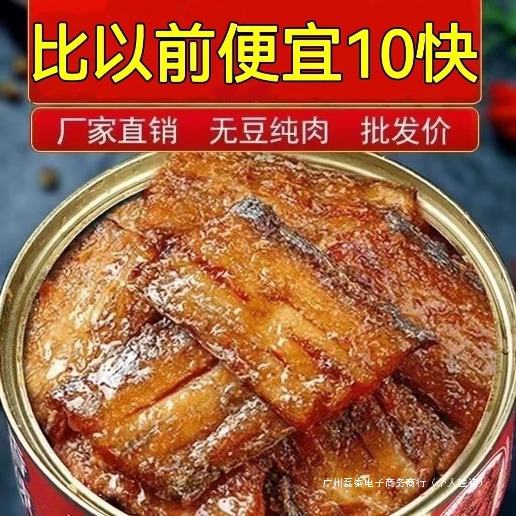 五香带鱼罐头6罐海鲜即食下饭菜罐装食品豆豉鱼香辣黄花鱼刀鱼1罐