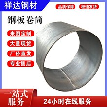 连云港卷筒钢板卷焊厂铁板外径250以上焊管口径厚度可定高强钢