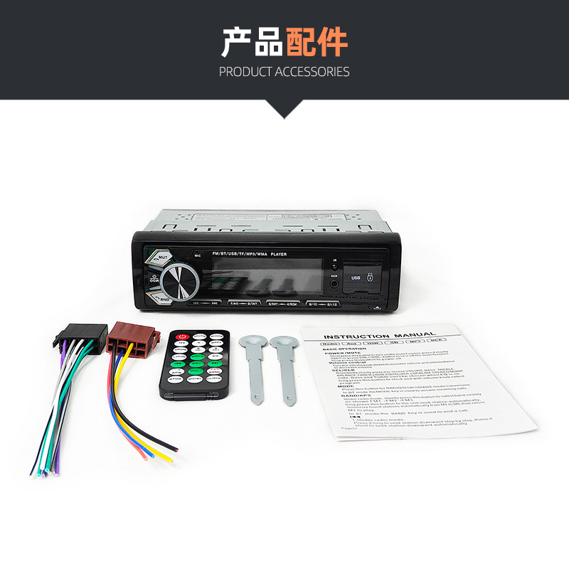 Reproductor de MP3 para automóviles Bluetooth manos libres Dual radio USB Panel extraíble 2307