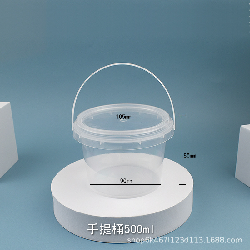 500ml透明奶茶手提桶玩具桶原料桶收纳储物桶圆形透明小圆桶0.5升