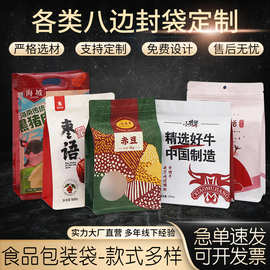 开窗食品包装袋制定磨砂镀铝复合八边封袋加厚自立袋真空茶叶袋