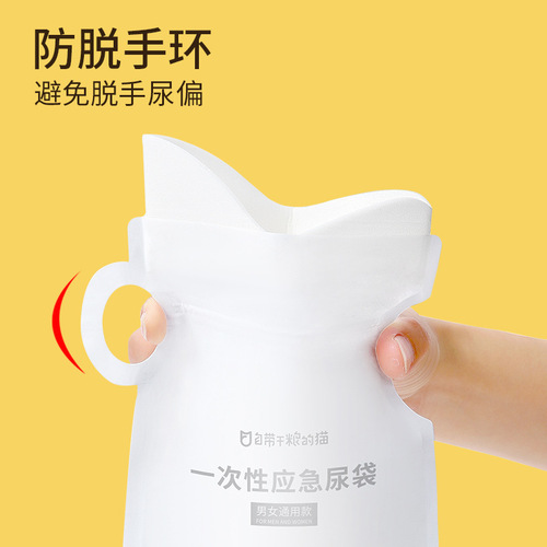 Disposable Emergency Urine Bag, Male/Female/Children's Outdoor Car Emergency Urine Bag, Portable Self-driving Trip Urine Bag