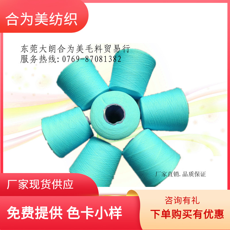 厂家直销.现货供应32/2有色全棉棉纱.水份少.重量足.环保染|ru