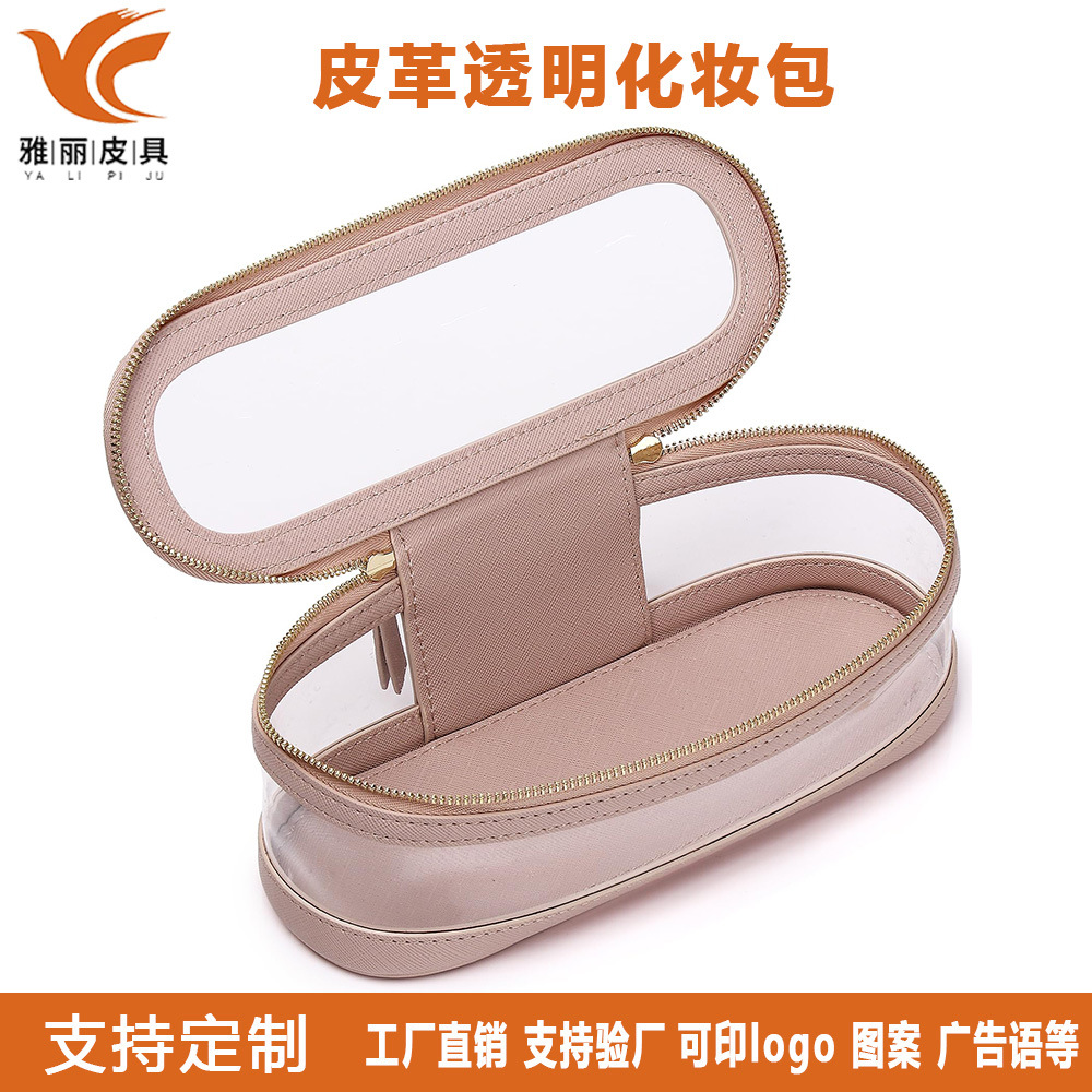 透明PU材质化妆包便携式刷子包透明旅行洗漱用品化妆包带拉链女式