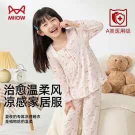 猫人女童新款春夏长袖家居服中大童天丝莱赛尔甜美休闲抗菌空调服
