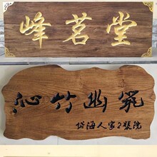 老榆木木质牌匾店铺门头招牌仿古匾额雕刻字民宿酒店工作室指引牌