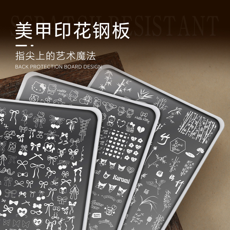 Nail Art Printing Steel Plate New Style with Back Plate Flower Bow Rose Line Texture Transfer Steel Plate Nail Art Tool