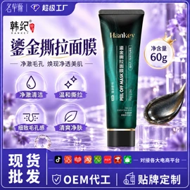 复方精油;护手霜;面霜