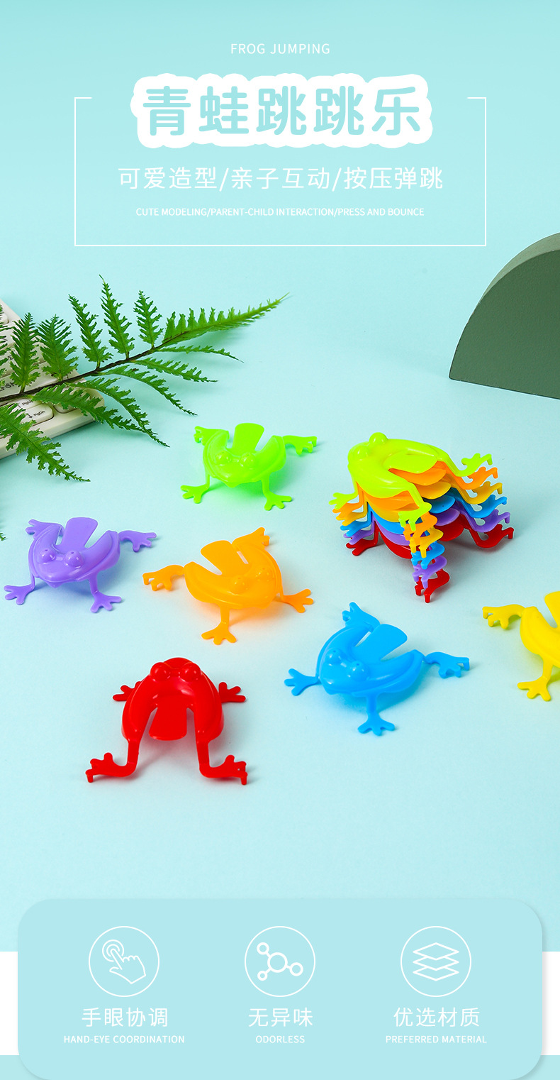 青蛙跳跳乐_01.jpg