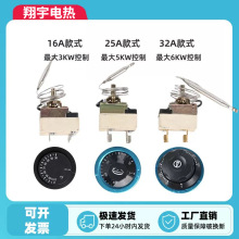 機械式溫控開關220V25A 30-110度50-400度油炸爐電烤箱旋鈕溫控器