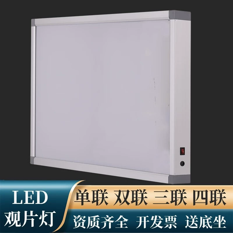 Светодиодная лампа для просмотра рентгеновской лампы для просмотра CT ядерно-магнитная ортопедия для просмотра светодиодная лампа для просмотра