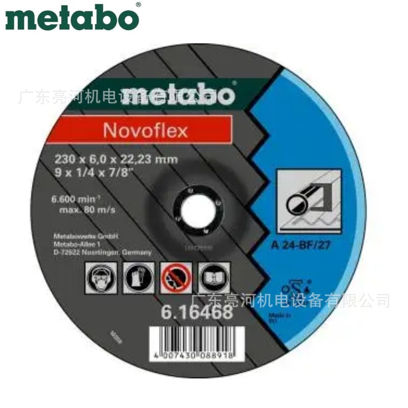 德国metabo麦太保A24金属磨片/打磨片100/125/150/180/230mm