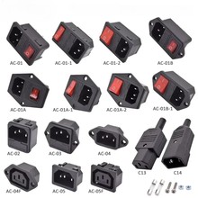 电器插座AC电源插座全铜带灯带保险丝品字卡式插座三合一带开关