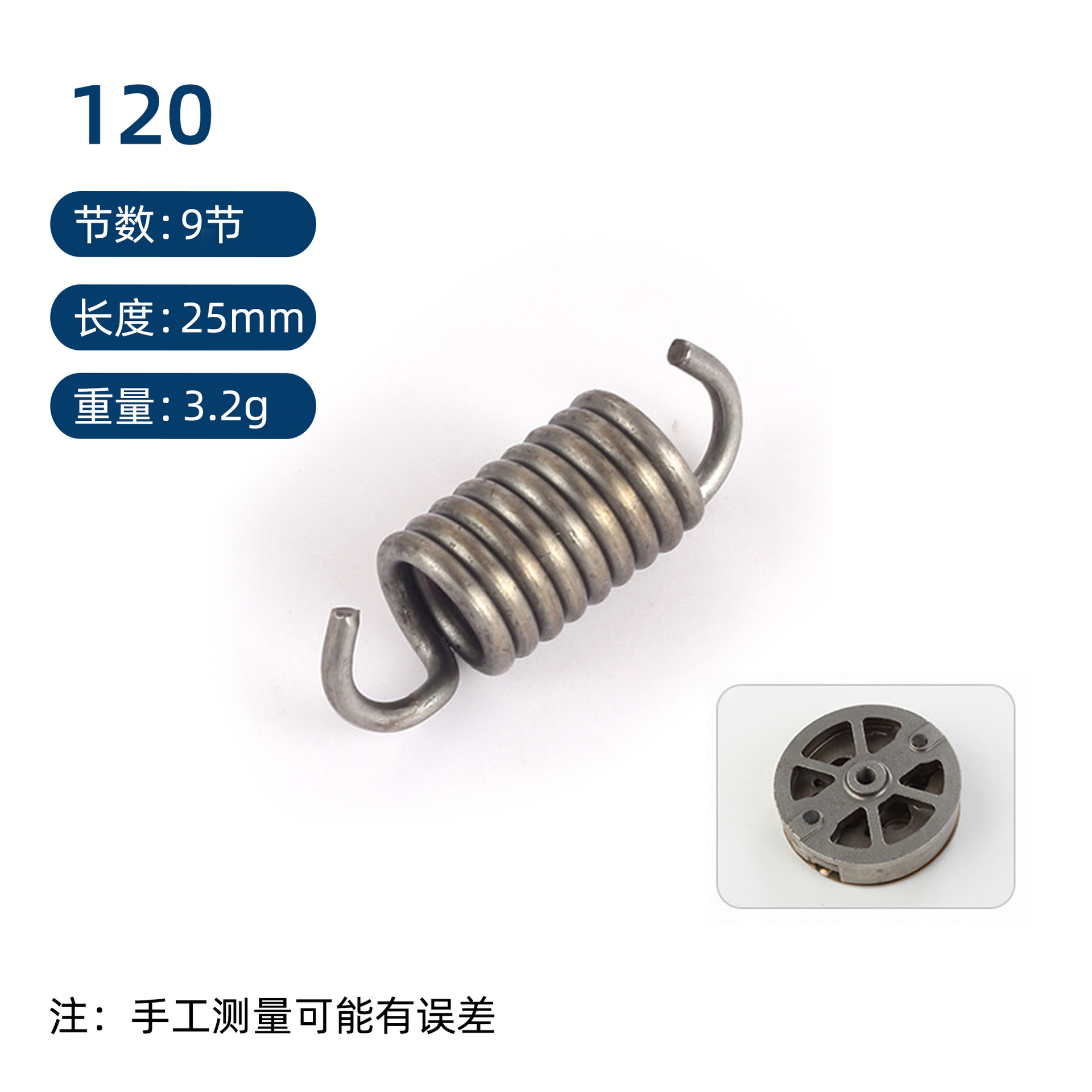 弹簧sku5