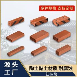 砖瓦及砌块;古建瓦;古建砖