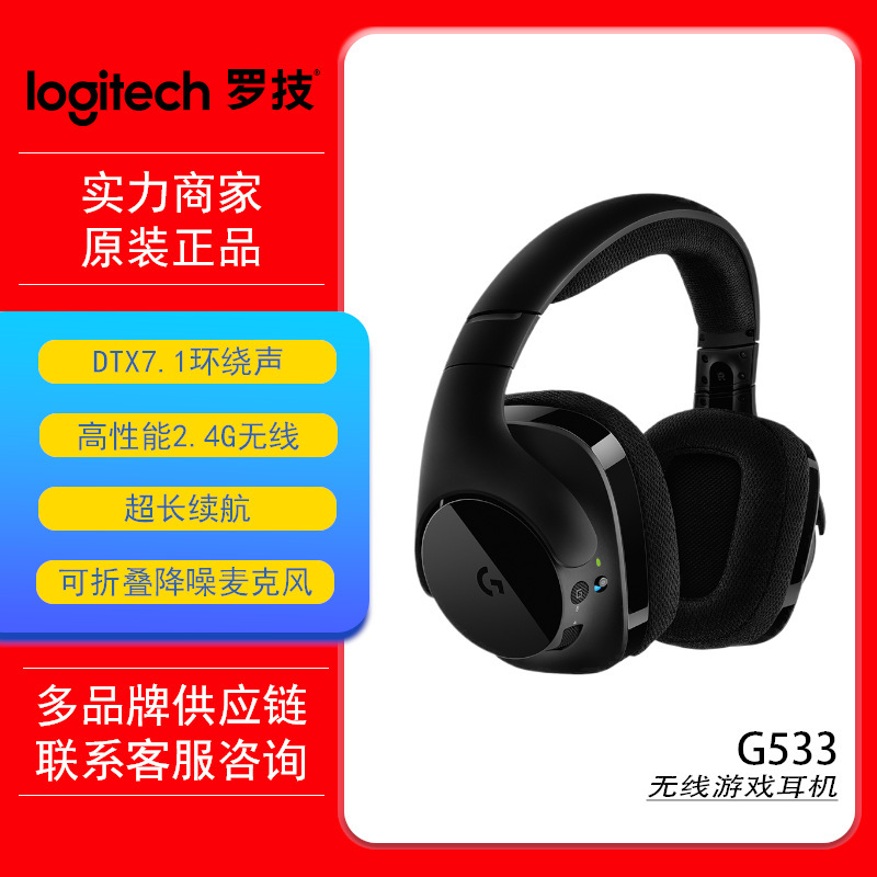 Logitech (g) G533 Wireless Gaming Headset Dts 7.1 Surround Headset with Microphone Logitech (g) G533 Wireless Gaming Headset Dts 7.1 Surround Headset with Microphone