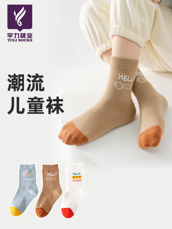 秋季儿童袜子男童女童提花休闲棉袜字母无骨笑脸字母大童中筒袜|undefined