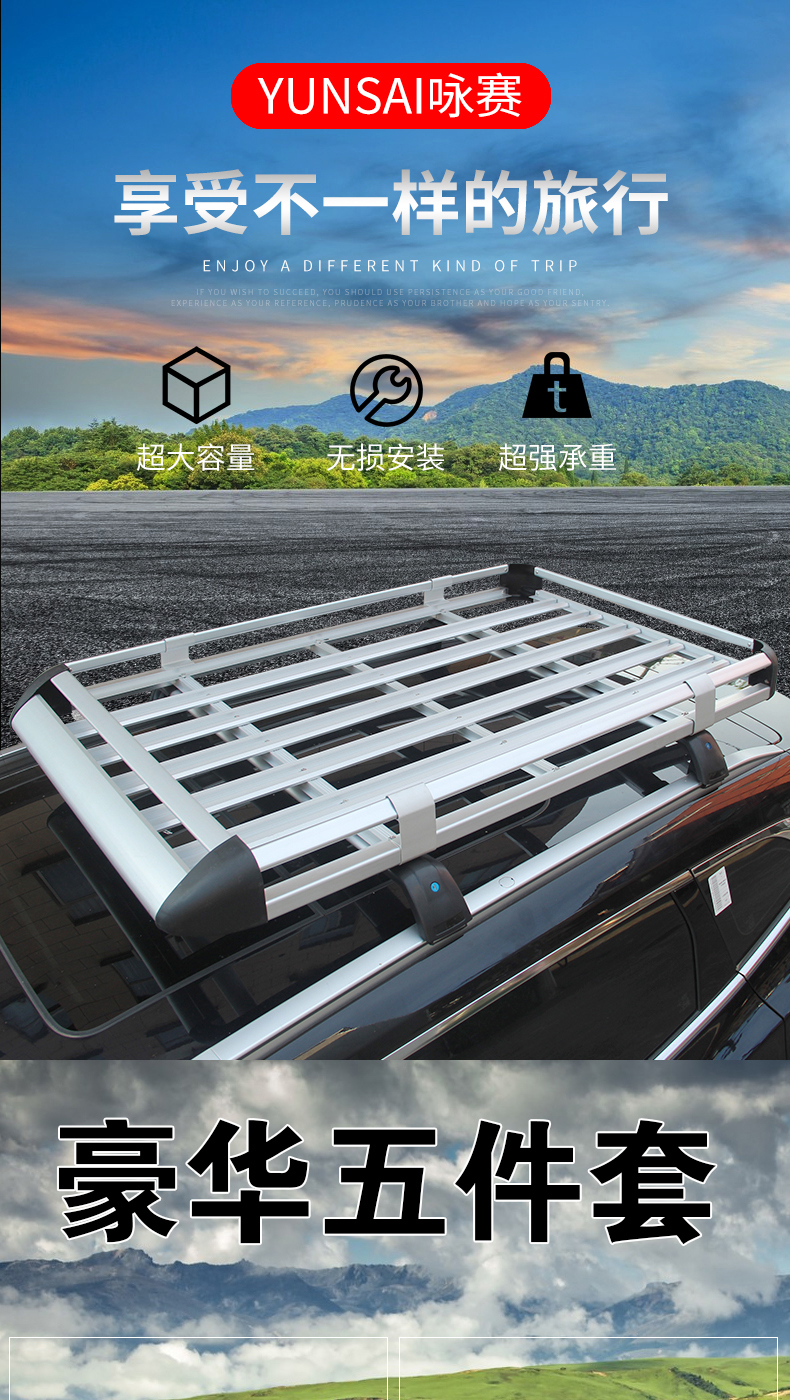 Changan Cs75 Cs55Plus Auchan X5 Z6 Lingxuan Changxing Car Roof Rack Travel Rack