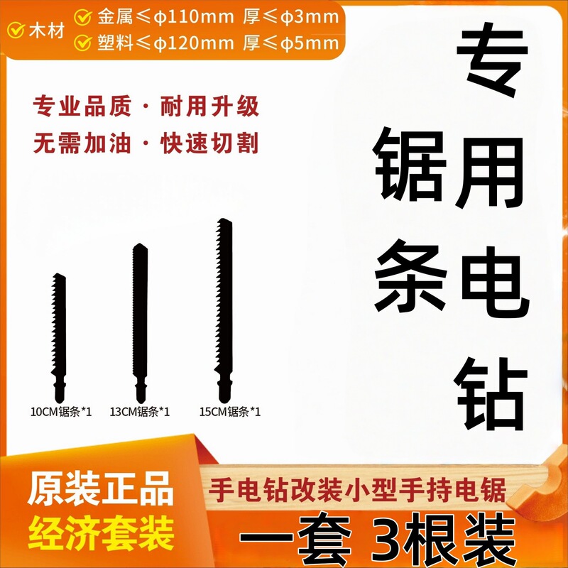 电钻改电锯往复锯转换头家用小型手持锯子万能木工电动多功能切割|undefined