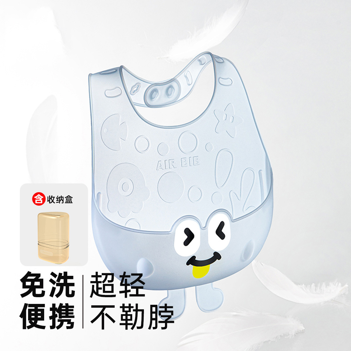 【Air Bib】-Ocean Blue