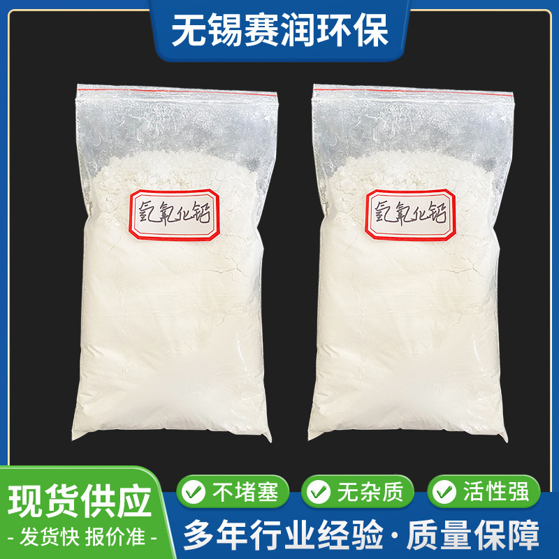 工业级氢氧化钙工业污水处理氢氧化钙消石灰厂家销售氧化钙生石灰