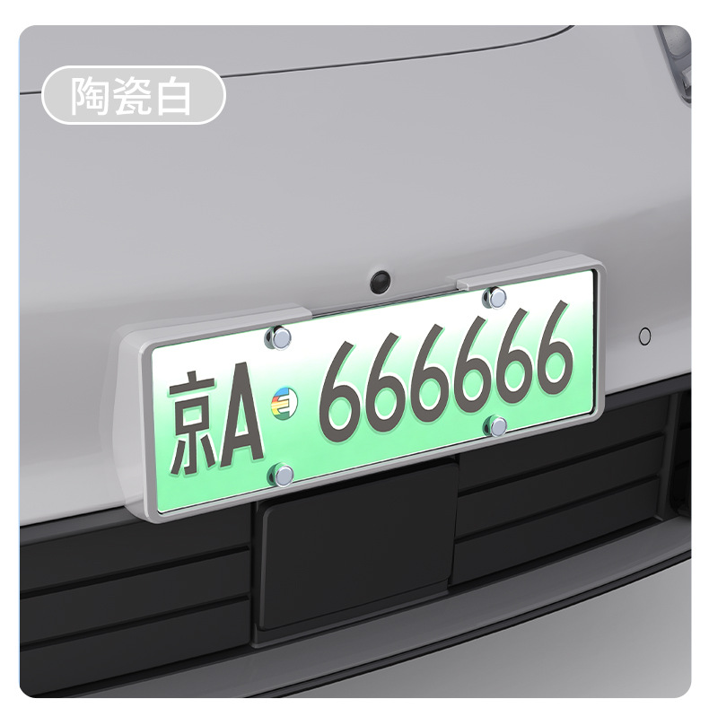 Suitable for Shangjie Z7 license plate frames, providing full coverage and protection for the license plate, and serving as a license plate frame and car modification accessory