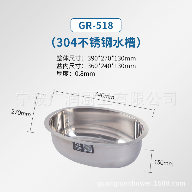 Fregadero Individual Mini para Casa Rodante y Yate GR-518 de Acero Inoxidable Ranura Única para Cocina y Baño