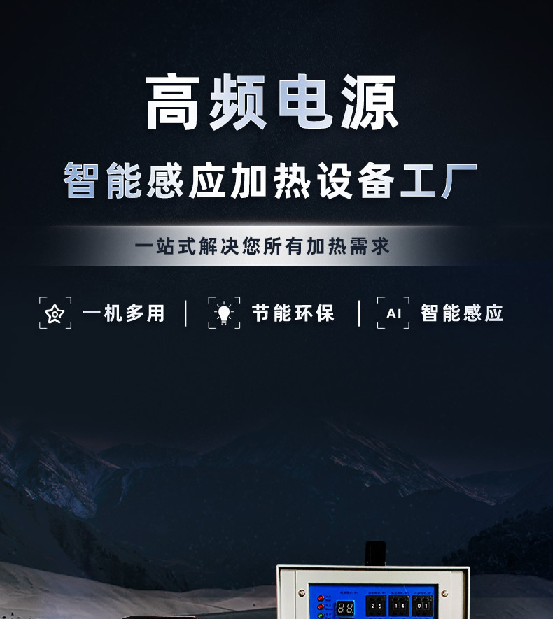 感应加热的感应线圈锻造机供应中频淬火炉高温淬火炉厂家高频机及配件热处理设备高频加热机小型高频加热机高频加热模块高频加热模块淬火炉小型高频感应加热机小型高频感应加热机25千瓦中频炉高频熔炼炉80千瓦高频炉钎焊机退火设备中高频感应加热器