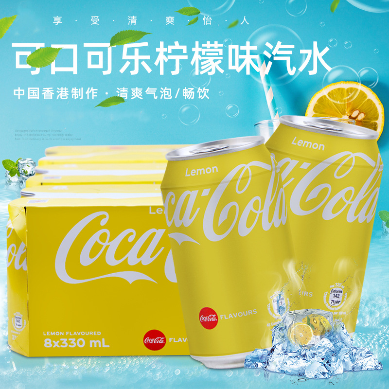 Hong Kong Imported Hong Kong Version Coca-Cola Lemon Soda Nongfu Carbonated Beverage 330ml*6 Pack