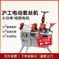 上海工業電動パイプ切断およびねじ切り機 2inch 全自動 65 小型鉄筋ねじ切り機 4inch ステンレス鋼消防パイプ