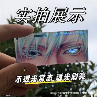 亚克力眼睛条来图定制卡通动漫明星真人彩窗半透明挂件钥匙扣