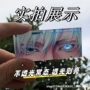 动漫亚克力半透明定制钥匙扣