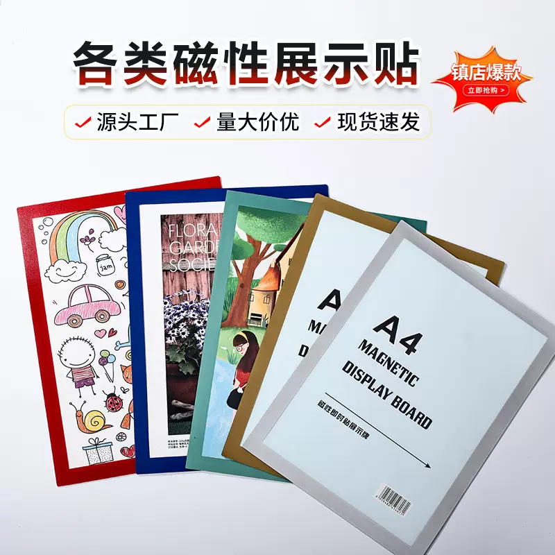 PVC磁吸相框A4文件展示牌磁性营业执照海报贴画框免打孔保护卡套