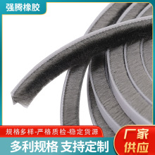 窗户密封条推拉门防撞条门窗隔音条自粘型毛条窗框门框铝合金窗