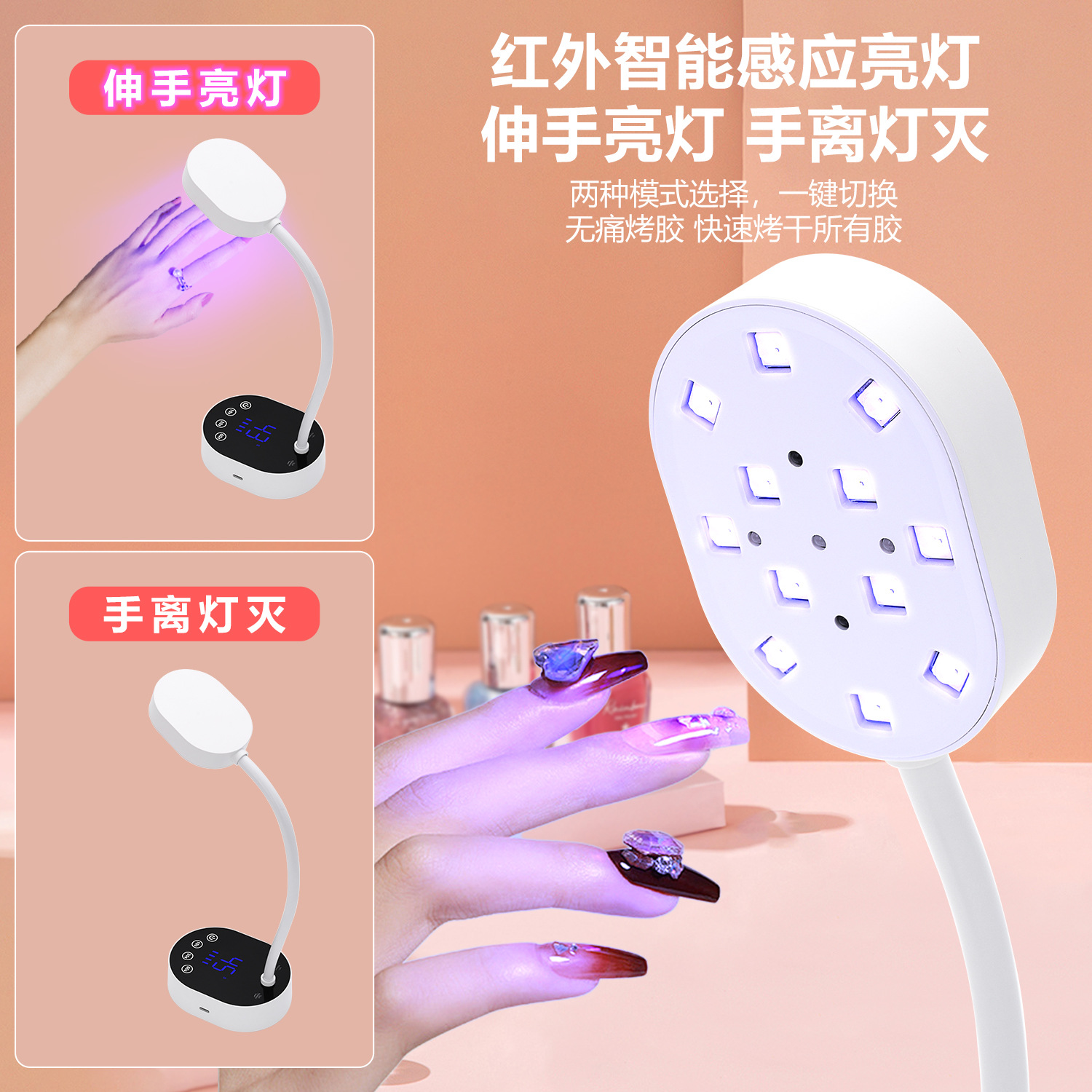UV Nail Lamp Desktop Intelligent Sensor Dryer