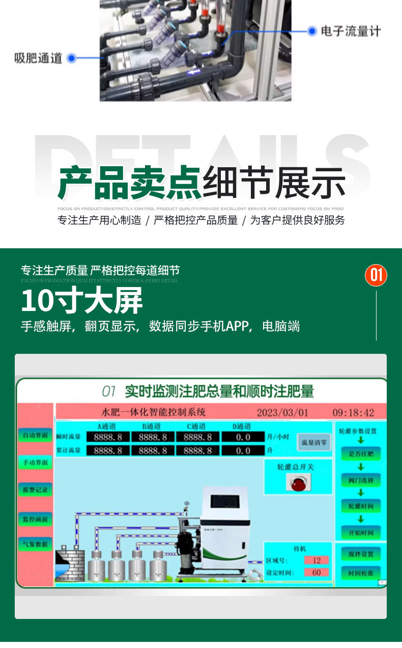 00水肥一體機_05.jpg