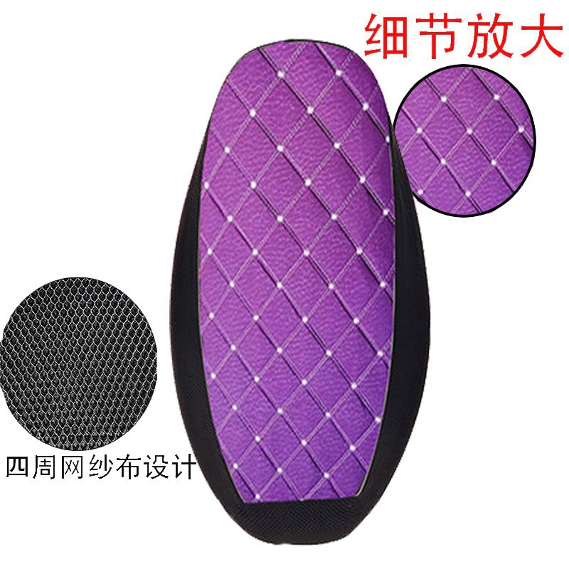 Electric Vehicle Scooter Seat Cushion Cover Sun Protection Breathable Cloth Square Seat Cushion Battery Vehicle Four-Season Universal Seat Cover
