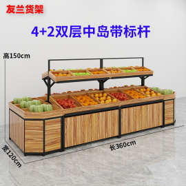 超市水果展示架蔬菜货架多层中岛堆头架子商用带储物水果架木质