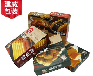 厂家批发包装盒定做彩盒印刷产品纸盒月饼盒水果礼品包装纸盒定制