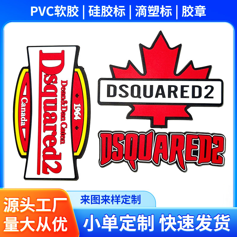 滴塑标牌软胶章定做pvc软胶商标服装橡胶标定制logo可贴可缝胸章