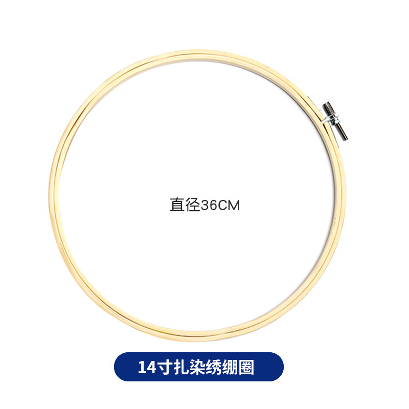 14-inch tie-dyed embroidery stretch ring (can be inlaid with 50cm square scarf)