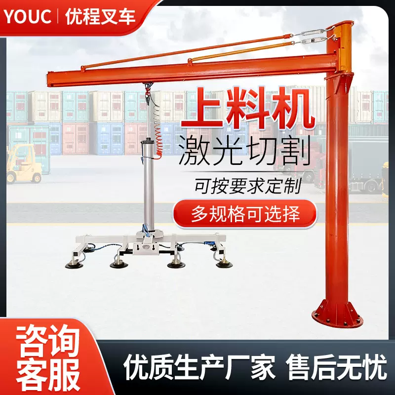 激光切割上料机气动悬臂摇臂上料机真空吸盘吊具板材提升机